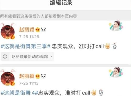  粗心|赵丽颖为王一博宣传节目，却因带错话题闹出大笑话，这也太粗心了