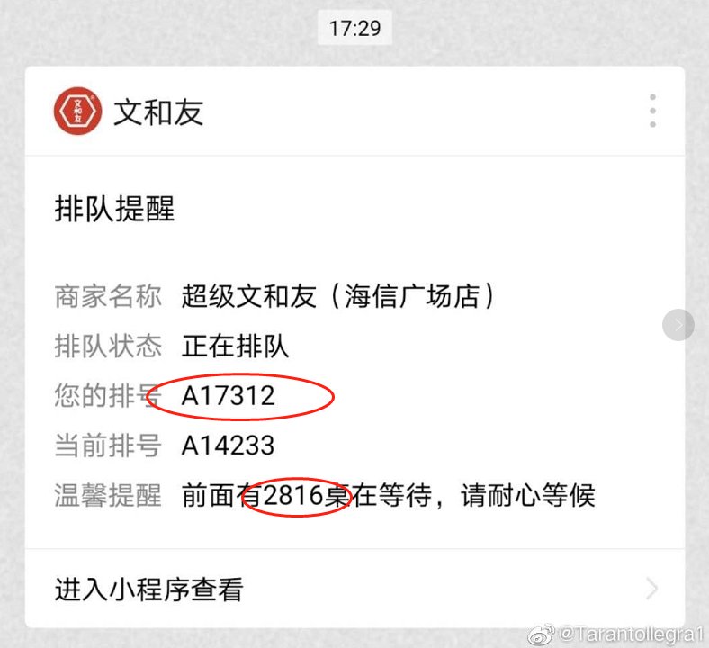 吃饭|4000桌正排队等吃饭！1300份老鸭煲被抢空！全国网友都在刷这句话……