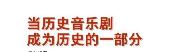 音乐剧|林-曼努尔·米兰达疫情期间我在创作《汉密尔顿》后的作品