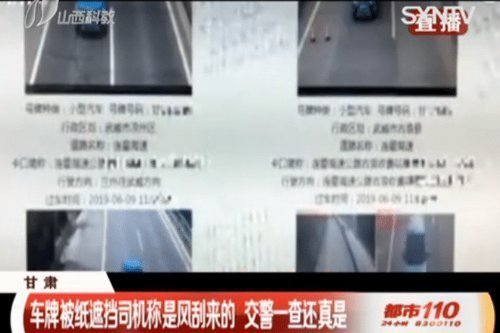  交警|男子车牌被纸遮挡，交警准备对其处罚，司机反驳让交警无言以对