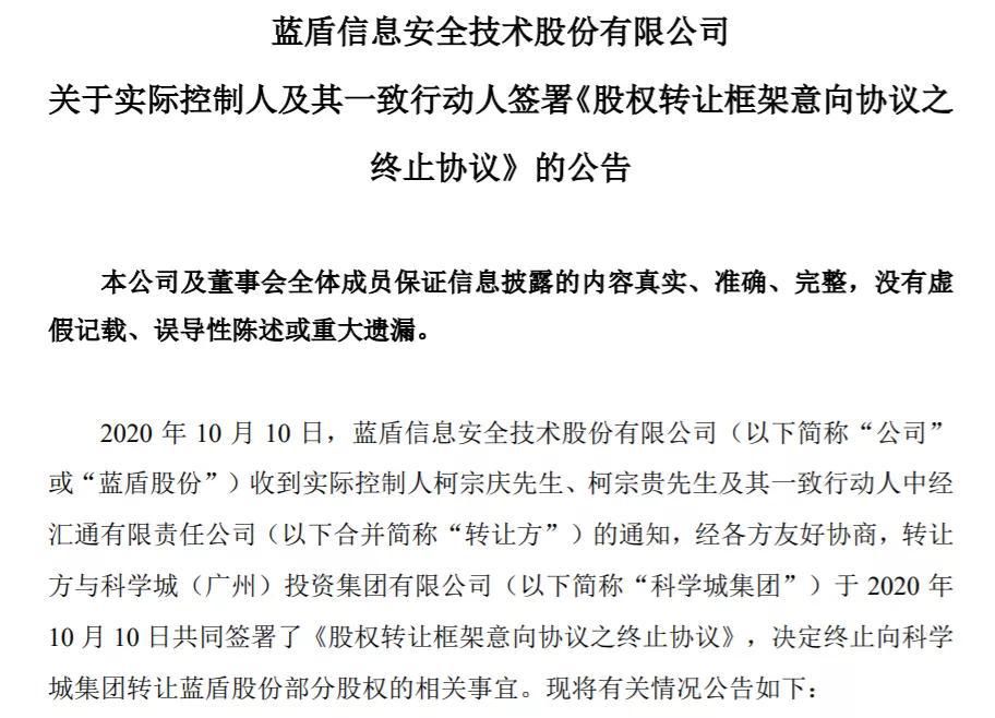 蓝盾|蓝盾股份上演“量子奇迹”：股价上涨20%，债券涨超70%
