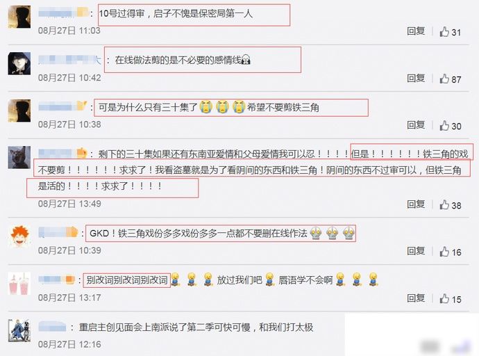  删减|《重启》第二季过审，集数却又遭删减，只求铁三角多点戏份