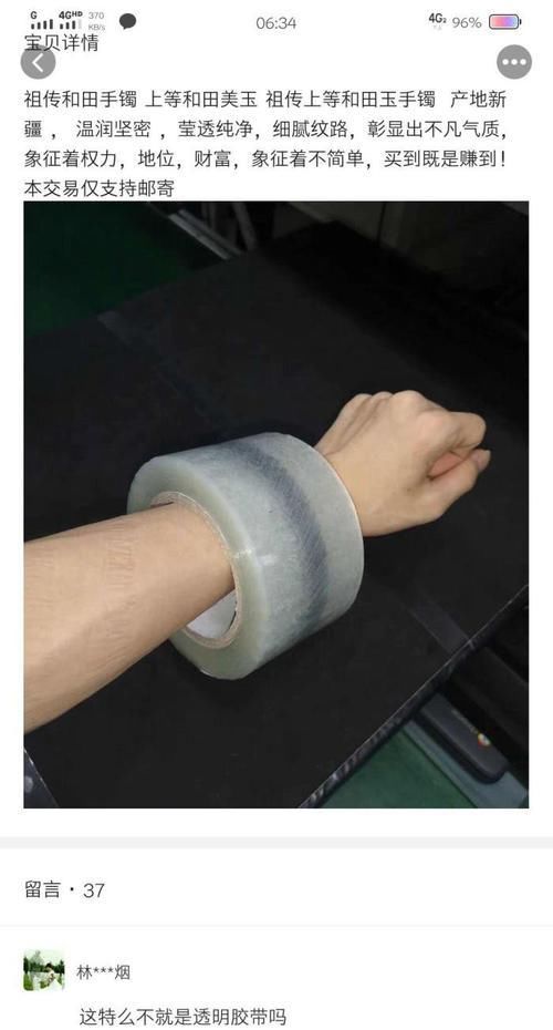  真皮|“有人敢卖, 有人敢买, 沙雕留言买家才是真皮”哈哈哈哈! !