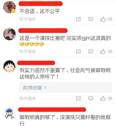  演员|郭敬明参加《演员请就位2》，是来选妃的？