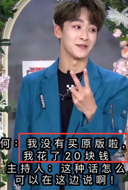  宣扬|何洛洛宣扬盗版软件，翻车后火速道歉，网友：明星门槛真低