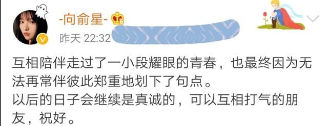  曝与|见光死？00后男星未官宣恋情直接分手，一天前被曝与女方同回酒店