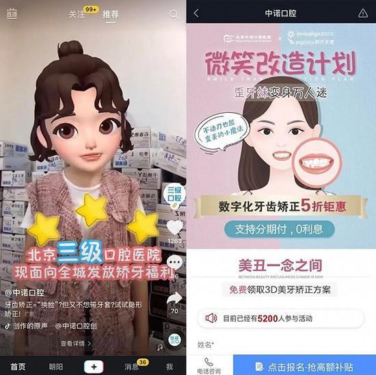  流量|莆田系攻占抖音快手：哪有流量哪就有莆田鞋和莆田医院