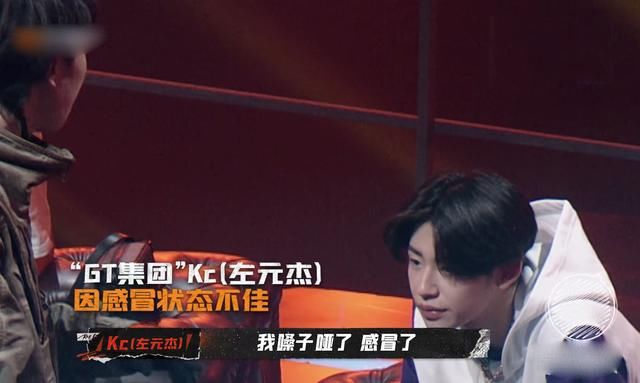  说唱听我|首次团战出内讧？Cream D、刘炳鑫发生争执，KC望江晴突发意外！