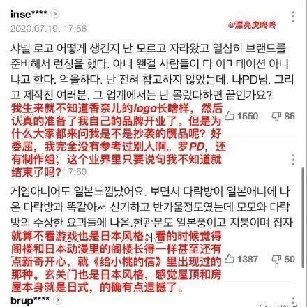  综艺|抛开抄袭风波，确实很治愈……