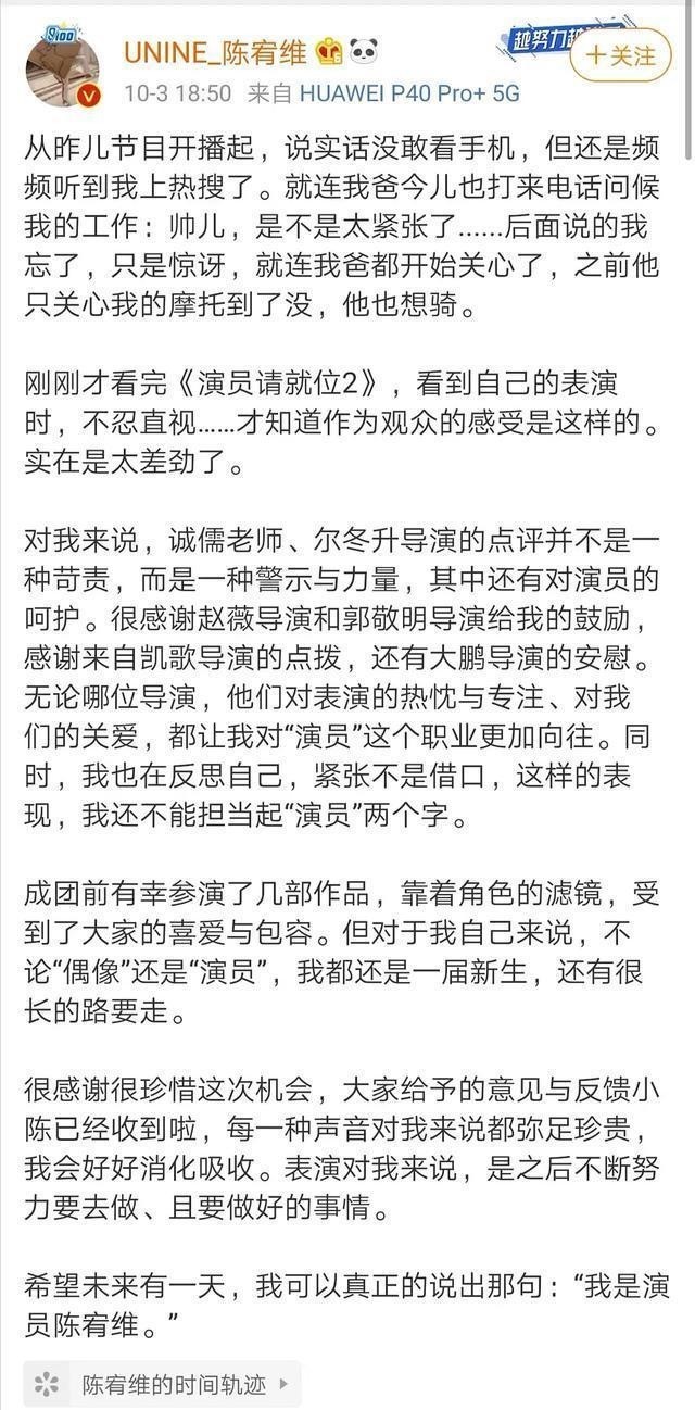  当下|陈宥维媚粉惊呆赵薇？不稀奇，毕竟这是当下的偶像文化