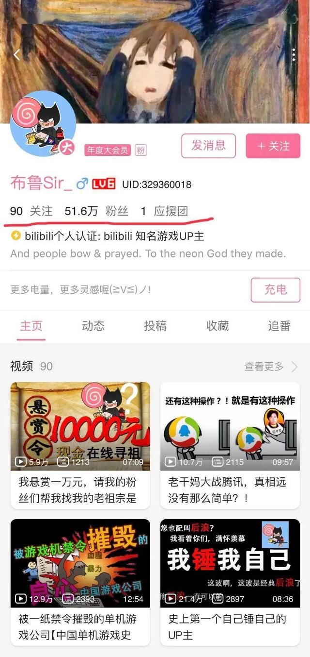  李永乐老师|B站UP主有多赚钱：有人用爱发电，有人年入千万