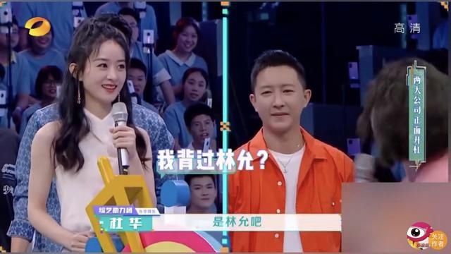  平时|赵丽颖背过冯绍峰前女友？王一博笑出画面，看来平时没少“吃瓜”