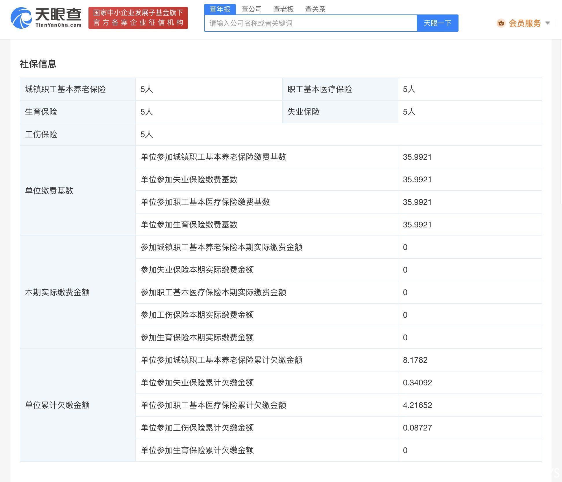 一公司称花2千万可和蔡徐坤吃饭