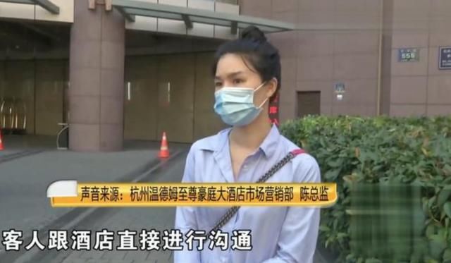  推门而入|女子开房正要洗澡，男服务员直接推门而入？总监：这只是一项服务