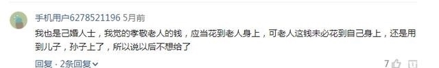 花钱|结婚后,你会瞒着另一半给父母花钱吗?网友们的回答太戳心!
