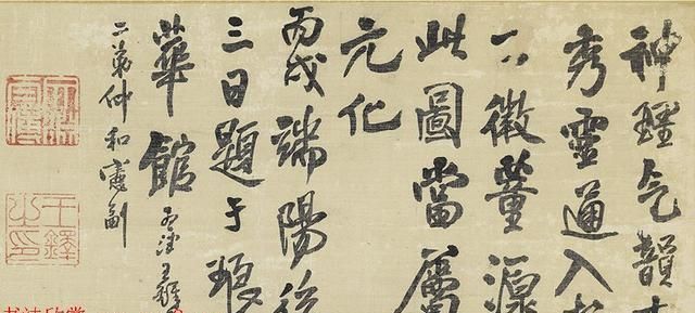  欣赏|著名书法家王铎行书题跋董源画卷2幅精品书法欣赏收藏