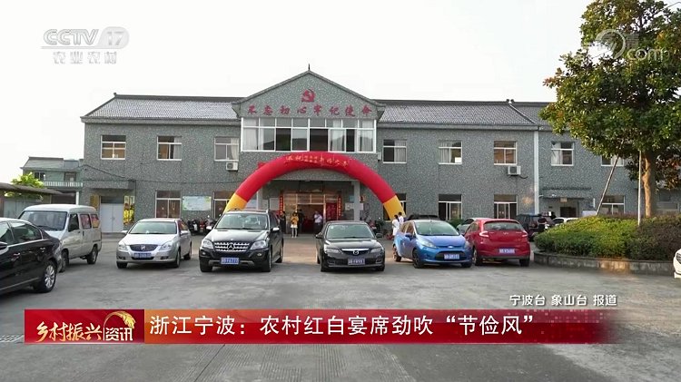 宴席|宁波宴席“新标配”昨晚上了央视 一起来看看吧