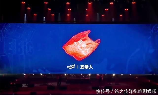 流俗|《乐队的夏天2》收官争议不断,京圈摇滚,与被流俗理解的五条人