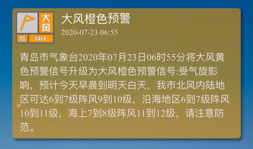 冲跑|地铁停运,海水浴场、崂山景区全线关闭!青岛这场暴雨,小区大门都被冲跑了