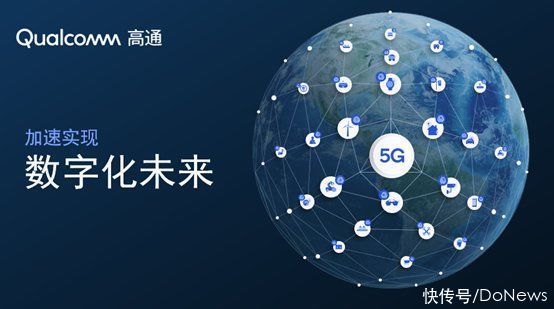 高通首席商务官上海演讲：5G+AI赋能数字未来