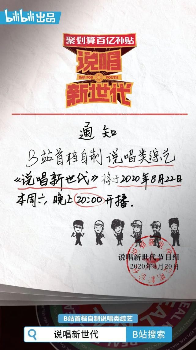  极限|8.8分说唱界《极限挑战》，有内味儿啊