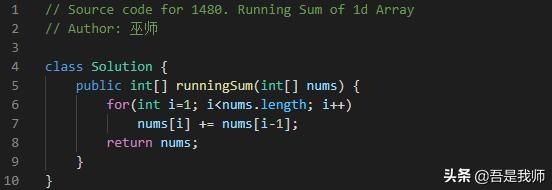 #算法#LeetCode基础算法题第182篇：一维数组的运行总和