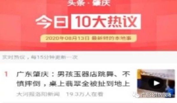  桌子|男孩玉器店内尬舞，将满桌翡翠摔碎在地！价值不菲！老板提出一个请求