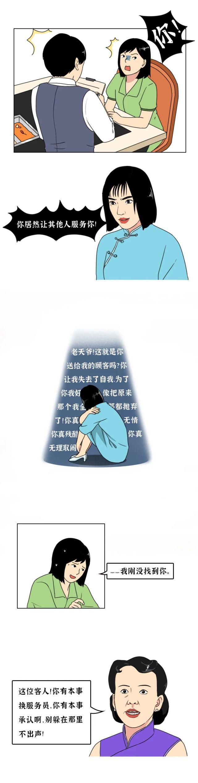 服务|真正的猛士敢于直面海底捞的服务