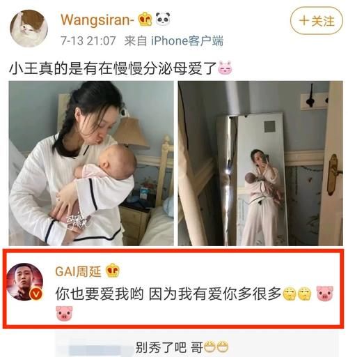 GAI|婚后“变脸”的GAI，让我看到了爱情的可怕