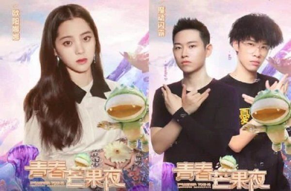  青春|朱一龙蔡徐坤齐上阵，浪姐大集结，青春芒果夜超豪华嘉宾阵容曝光