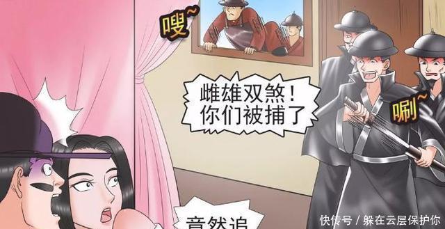  监狱|搞笑漫画 江洋大盗老杜被捕, 被救后又哭着要回监狱！