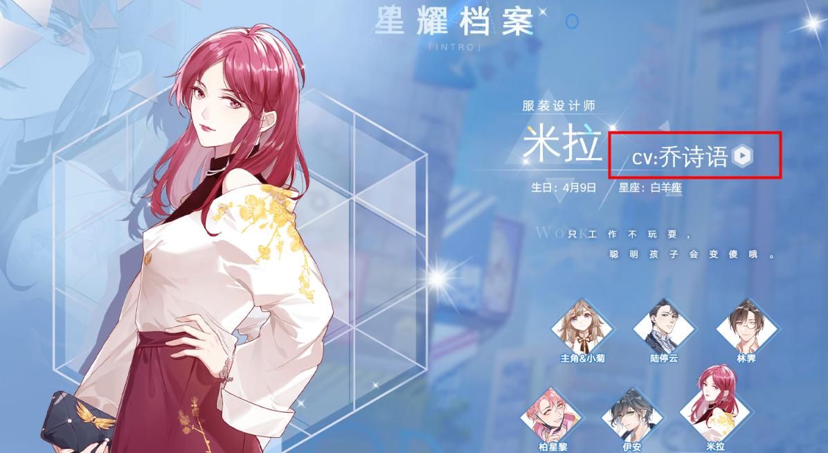 原因|B站败给叠纸的原因是CV?《星耀购物街》仅3.9分