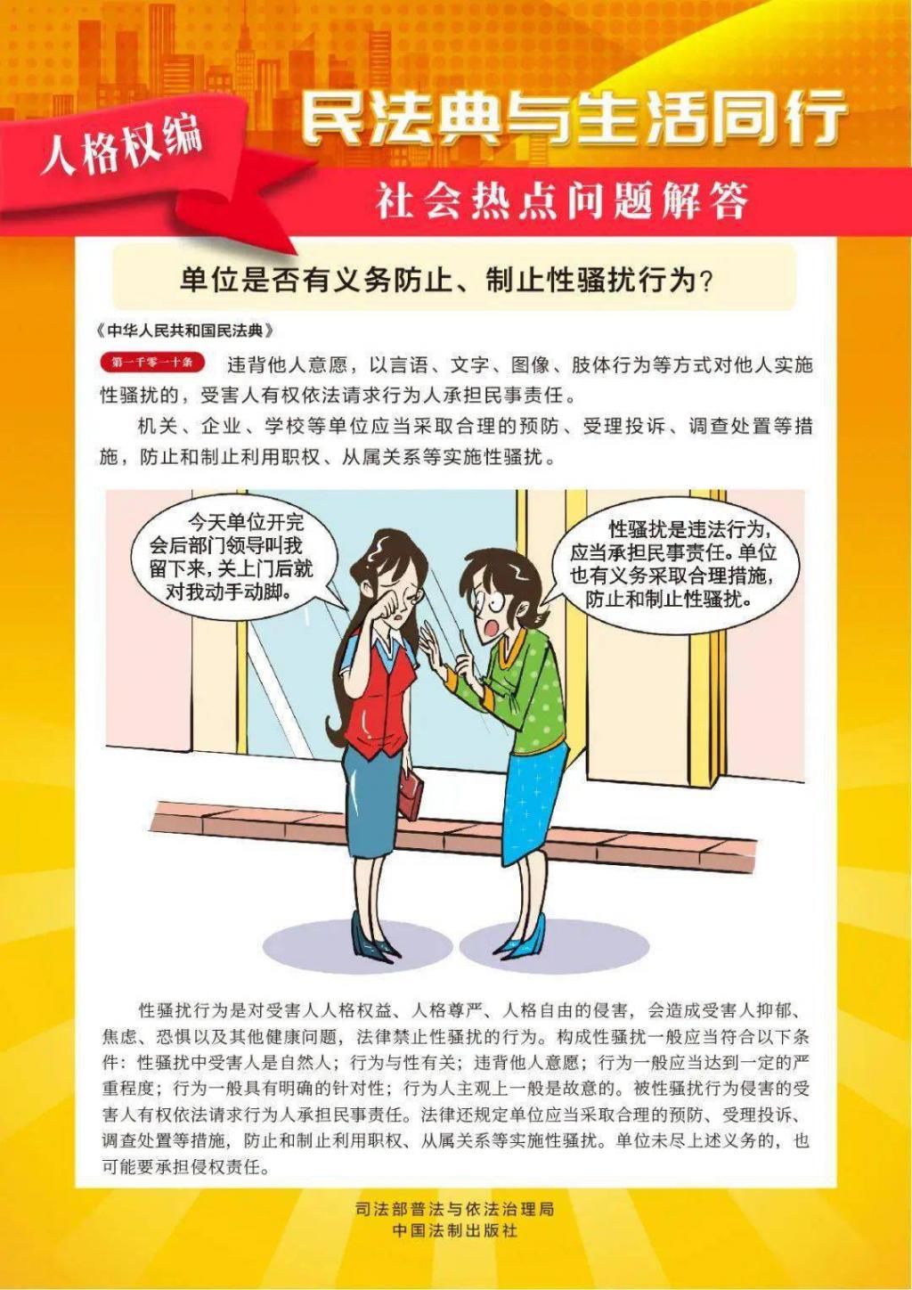 民法典|民法典解读，一看就懂！