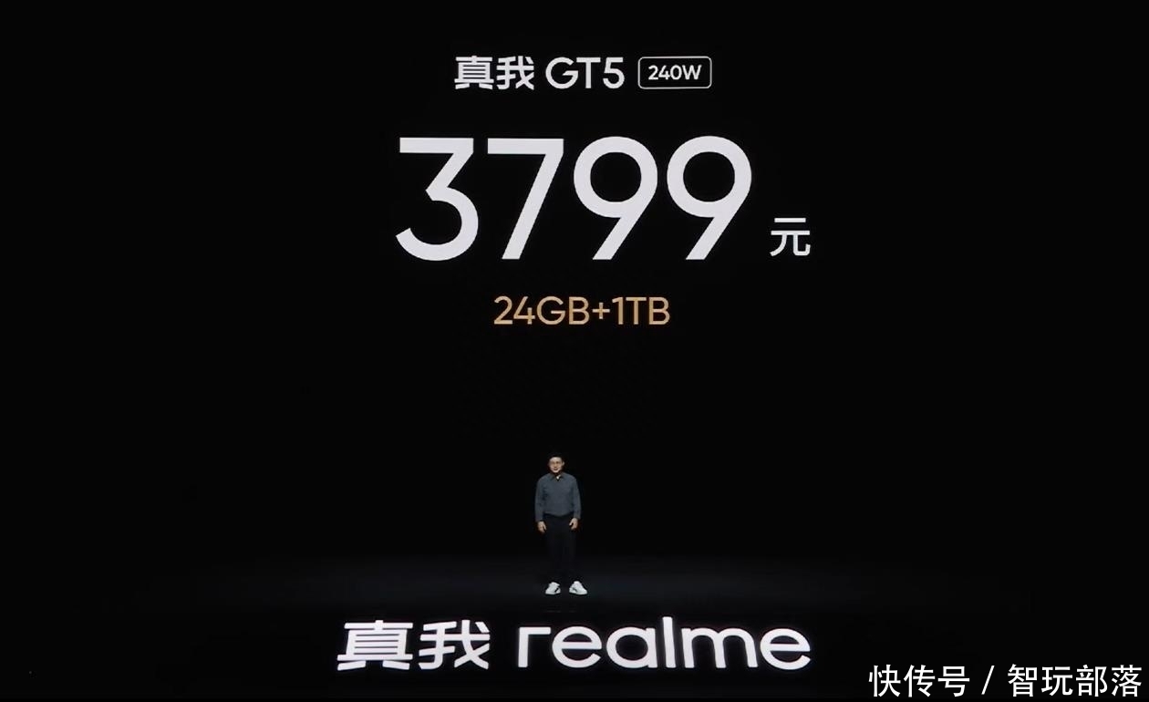 第四款24GB超大内存手机问世！真我GT5把价格卷到了3799元