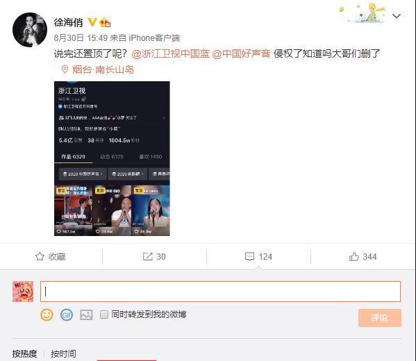  知名|继郭顶怒斥《好声音》侵权后，知名女音乐人开骂：能不能要点脸