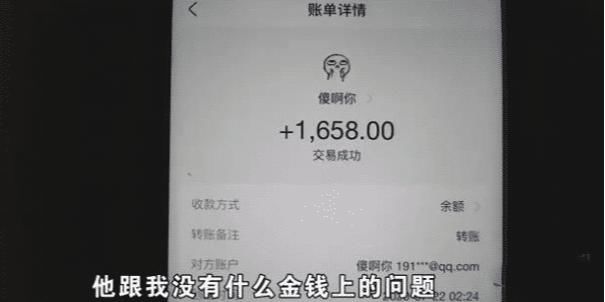能找到一|给姐姐转1658元后突然失踪,姐姐心里起疑:1658就是快救我吧意思!
