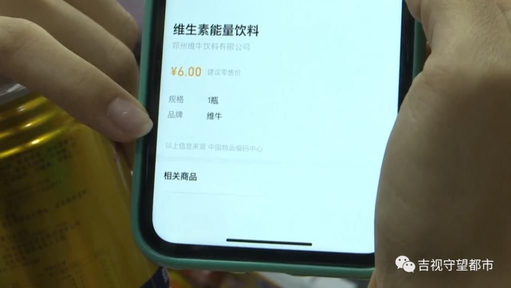  铺货|业务员组团铺货，“红牛”转眼变“维牛”，长春又有俩超市中招了！