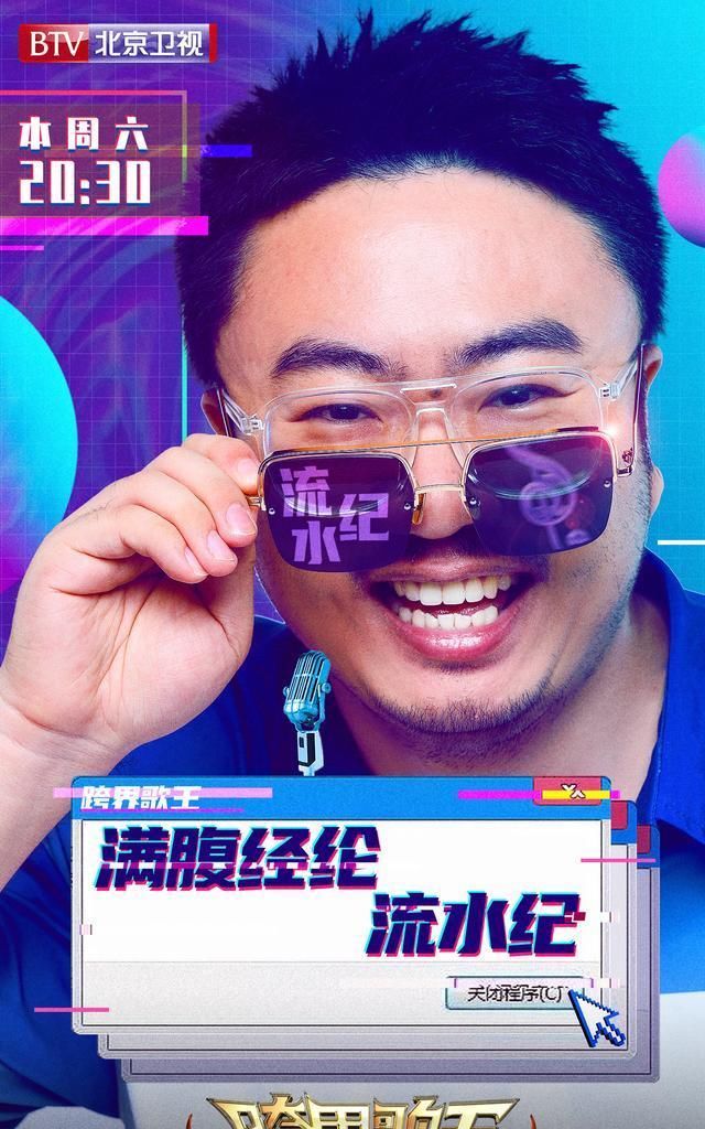  专访|“跨界七怪”是旁观者？还是参与者？| 专访《跨界歌王》乐评人