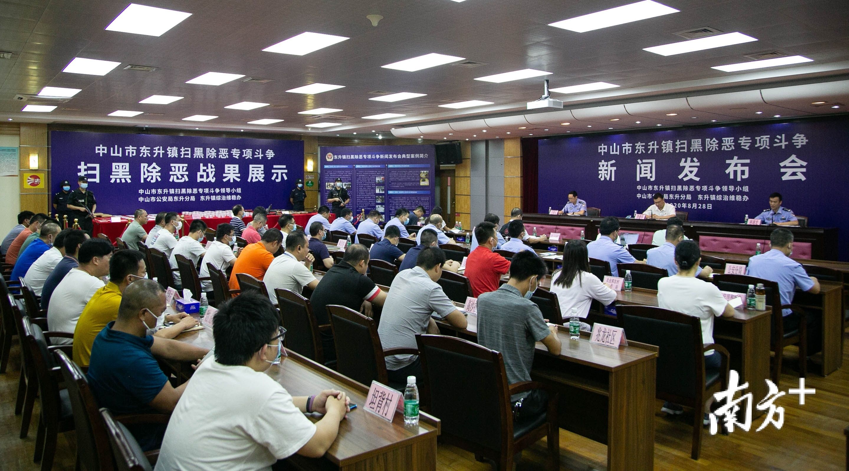 专项斗争|八类严重暴力案件立案下降50%，东升扫黑除恶成效显著