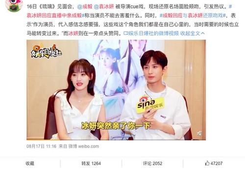 CP|拆CP现场！成毅刻意避开袁冰妍，玩孤立！骚操作导致集体脱粉