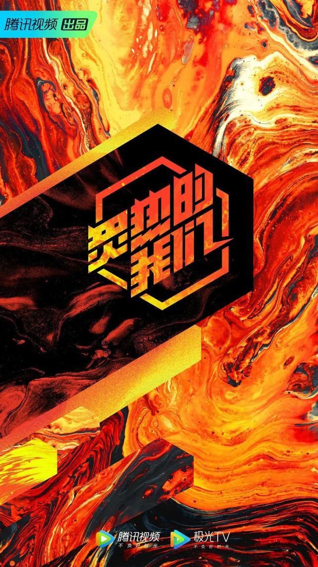  炙热|《炙热的我们》到底能不能让爱豆“重就业”？
