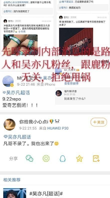 环节|网曝吴亦凡因输了比赛环节中途罢录新说唱,嘉宾鹿晗被晒在一旁!