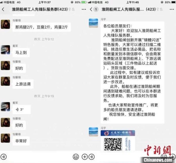 苏北|苏北运河推系列便民举措 让船民“讨”生活变“好”生活