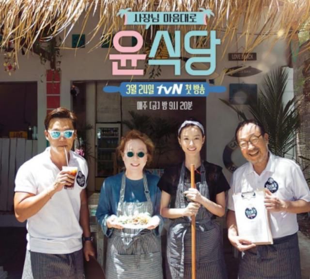  济州岛|《尹食堂》第三季来了！尹汝贞、李瑞镇、郑裕美准备到济州岛开店