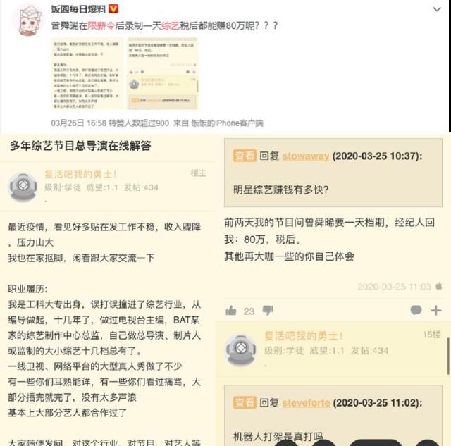  好赚|张艺兴王一博一番话背后，综艺井喷明星扎堆，只因太好赚？