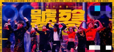  赢家|《这街》火舞台来袭！王一博化身丛林豹子！钟汉良成最大赢家！