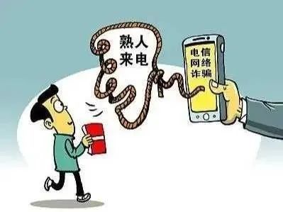 需注意|净网2020 防范电信诈骗需注意以下几点