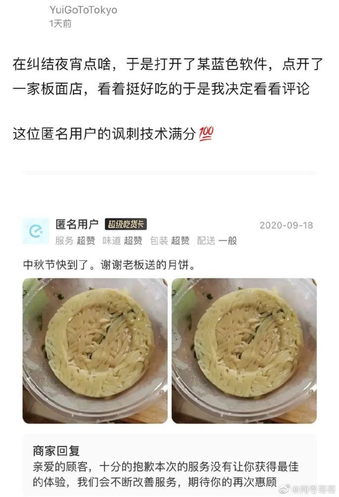 打鸣|“买东西时一定要看评价！”哈哈哈哈哈我笑到打鸣！