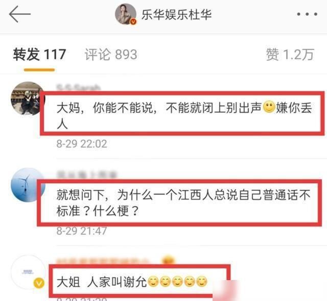  登顶|《快本》收视率登顶破2！赵丽颖中枪陈学冬最惨，杜华连累王一博