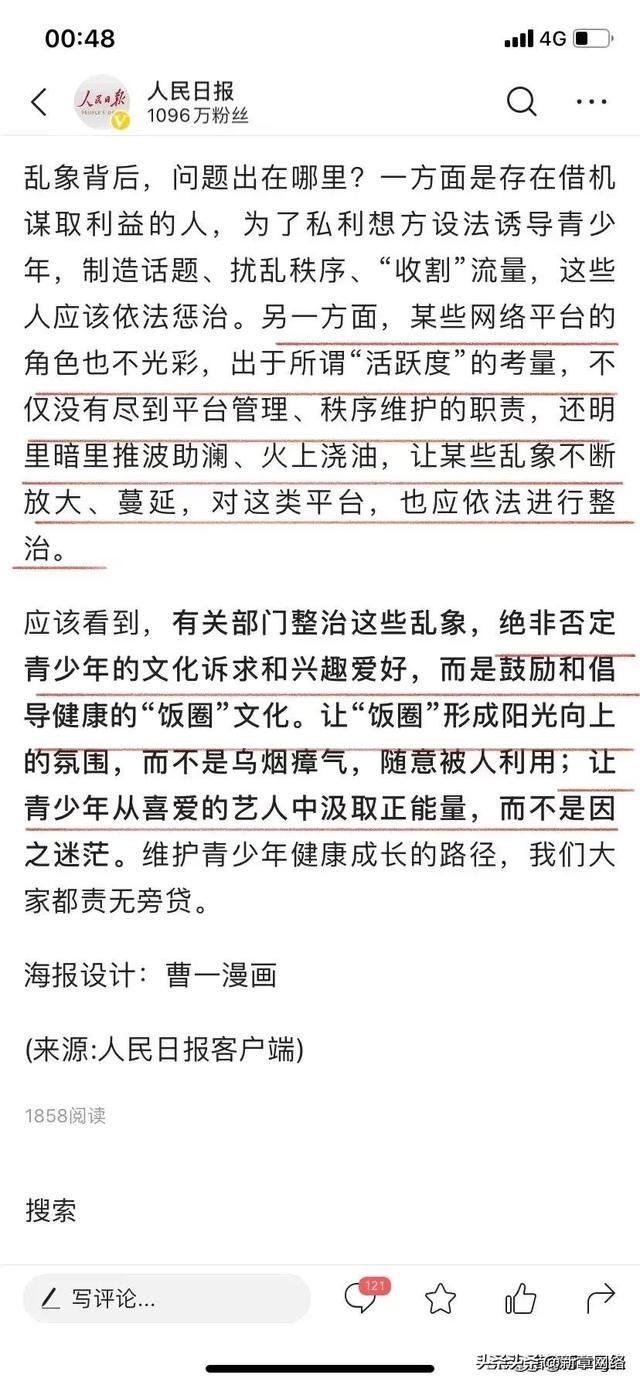 肖战工作室|纷纷扰扰谁的错?